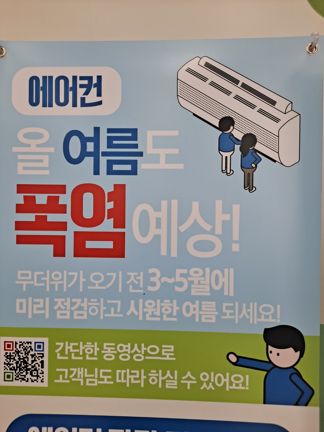 패밀리시스템에어컨