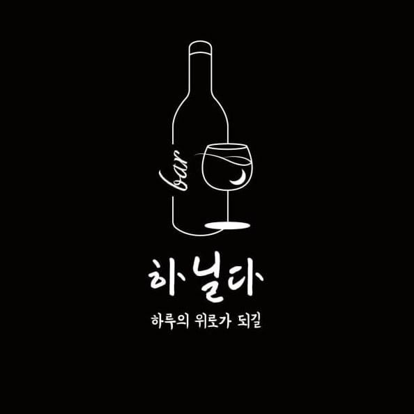 하닐다