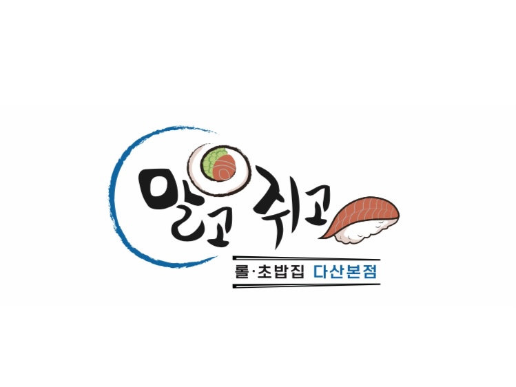 말고쥐고