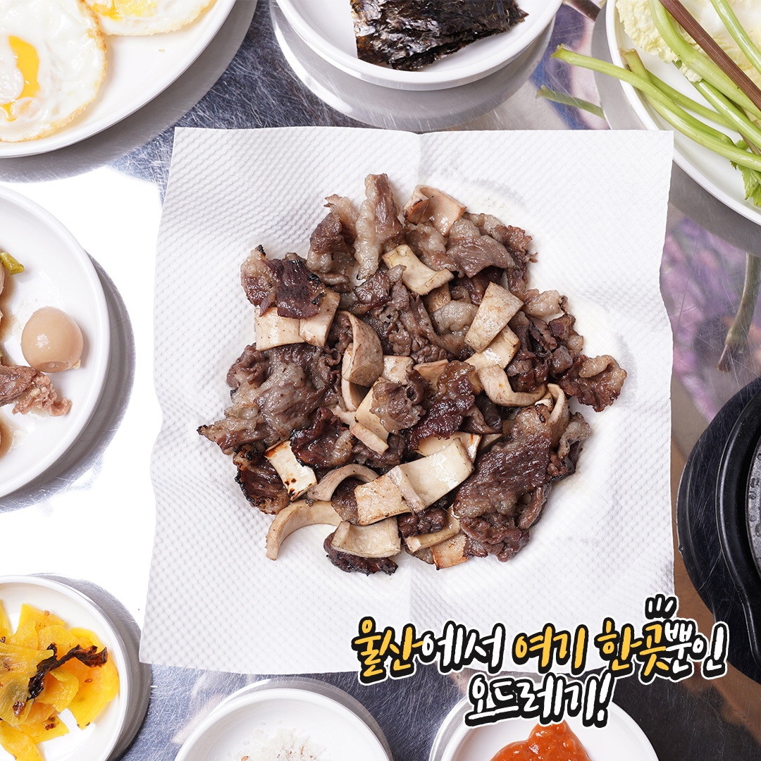 대구진뭉티기