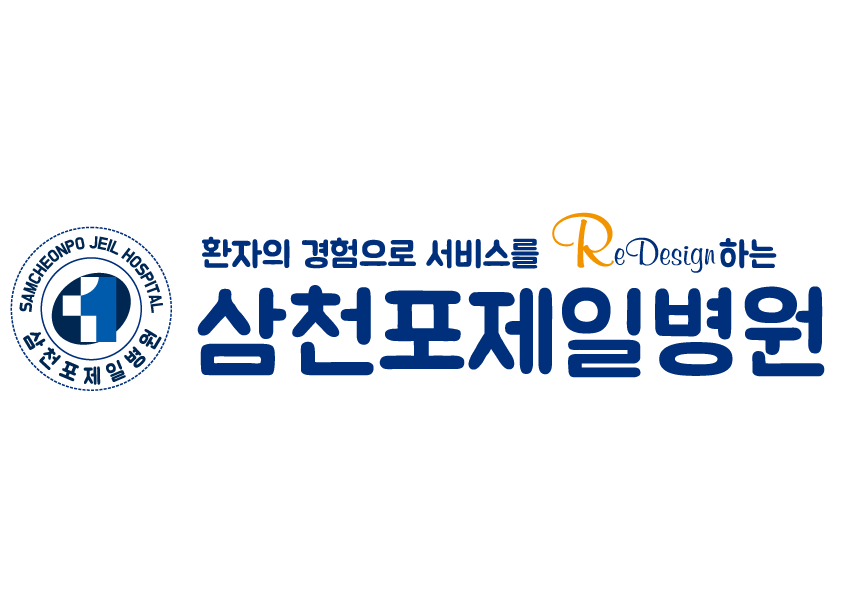 삼천포제일병원 대표 이미지