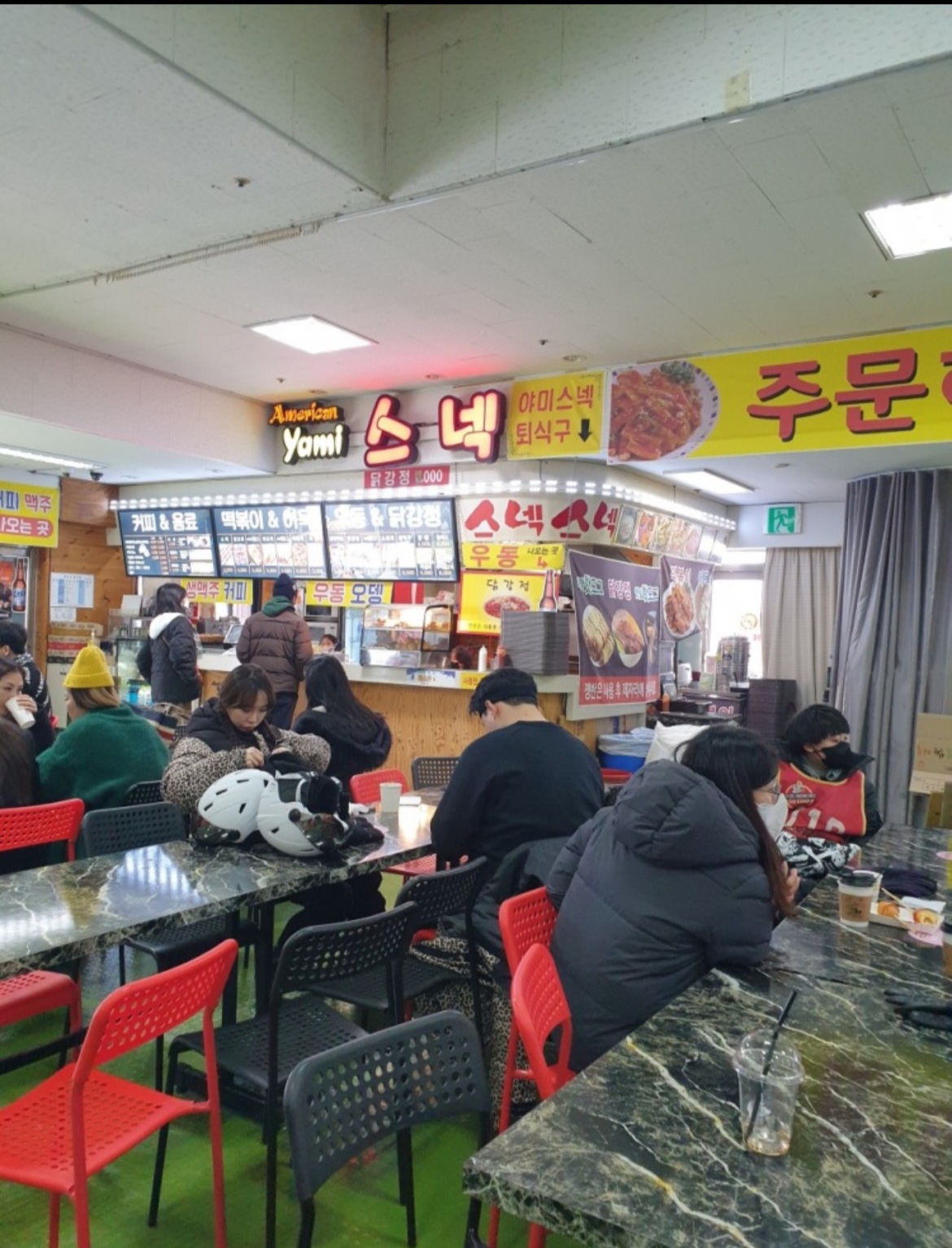 야미스넥