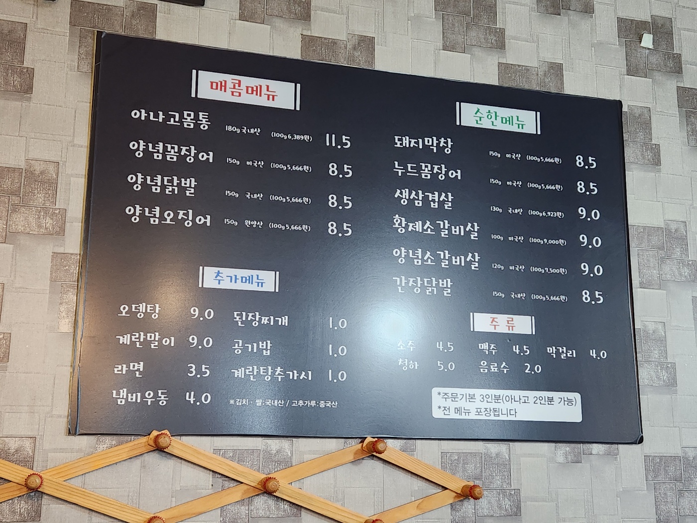 아나고하고 꼼장어하고