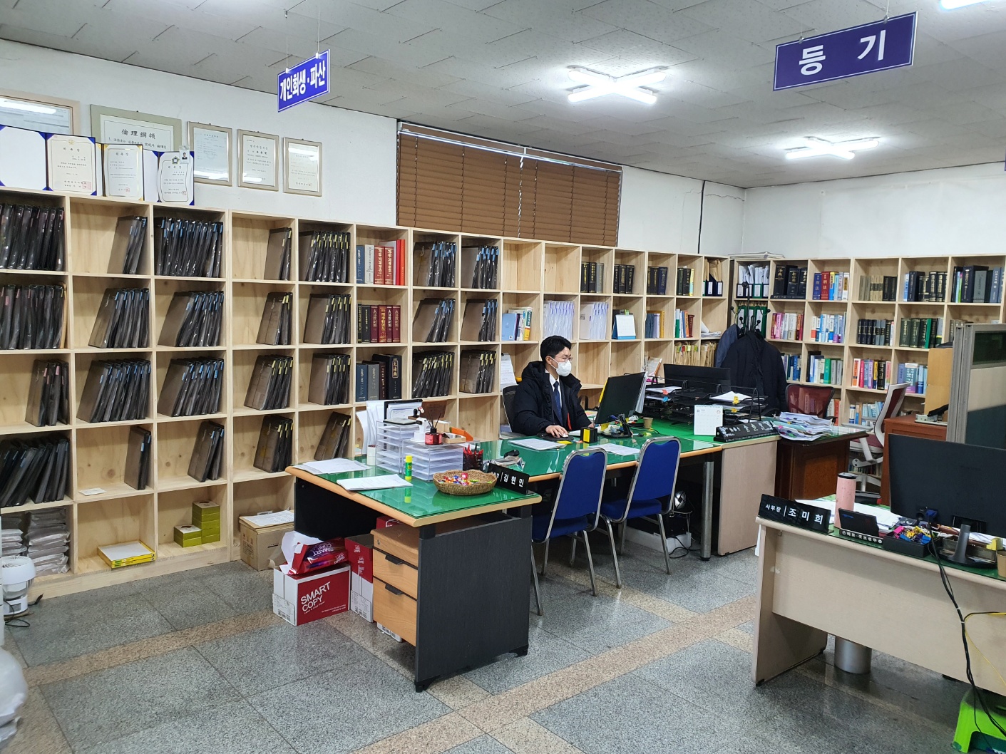 법무사 김춘섭 사무소