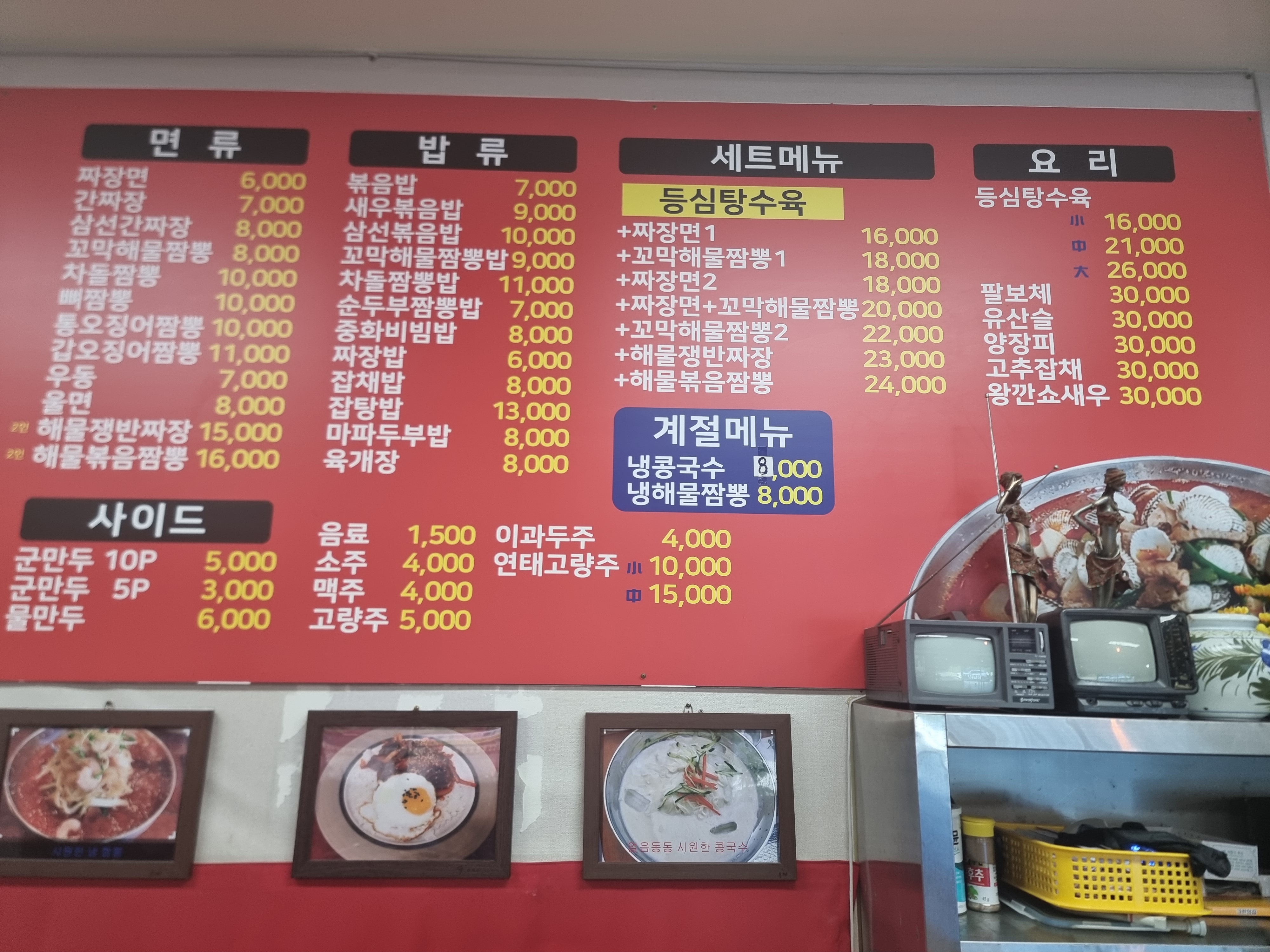 태장반점