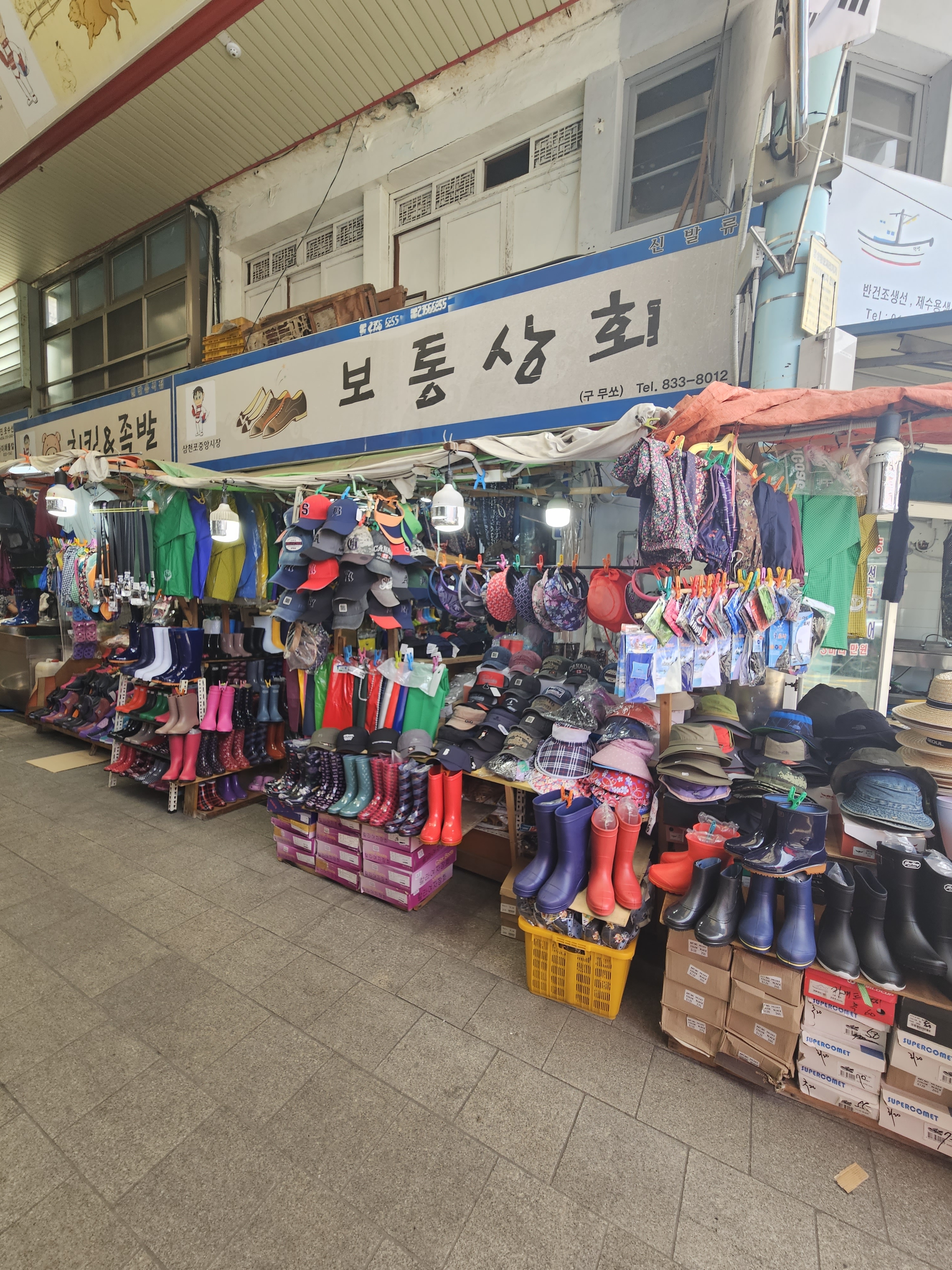보통상회