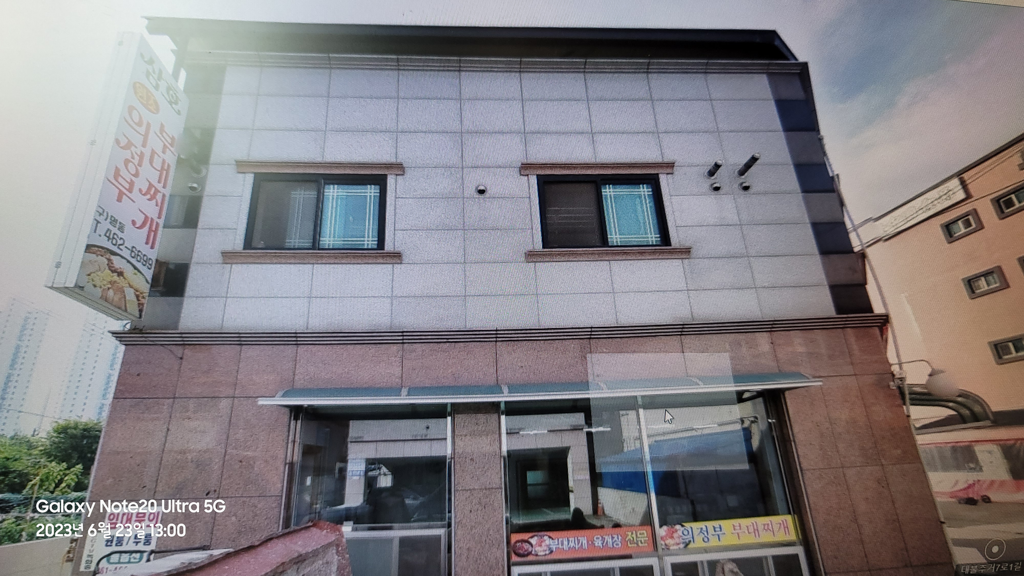 삼호의정부부대찌개
