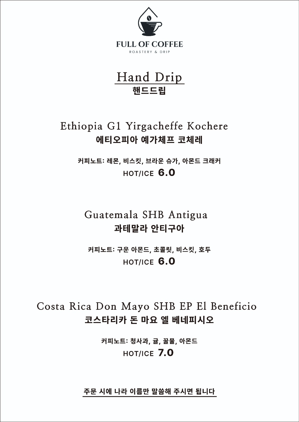 풀오브커피