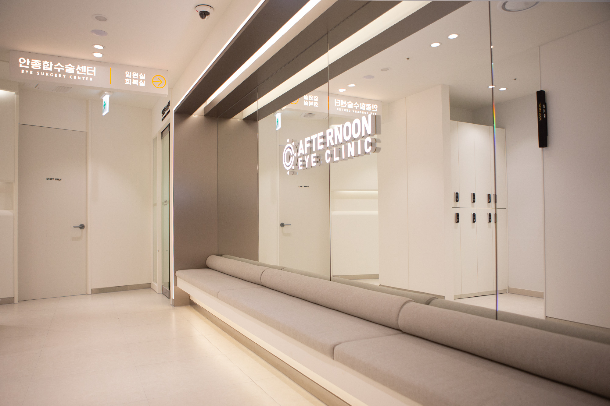 미남 애프터눈 안과의원 대표 이미지