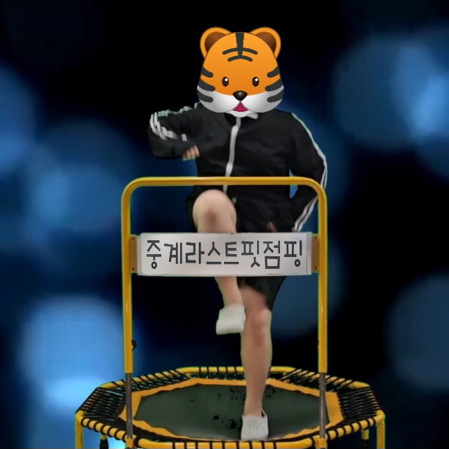 중계라스트핏점핑