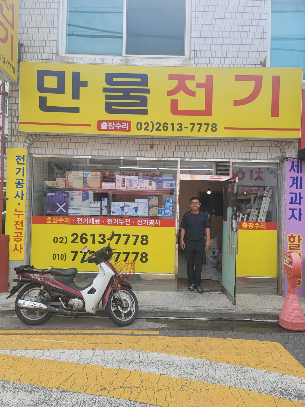 만물전기