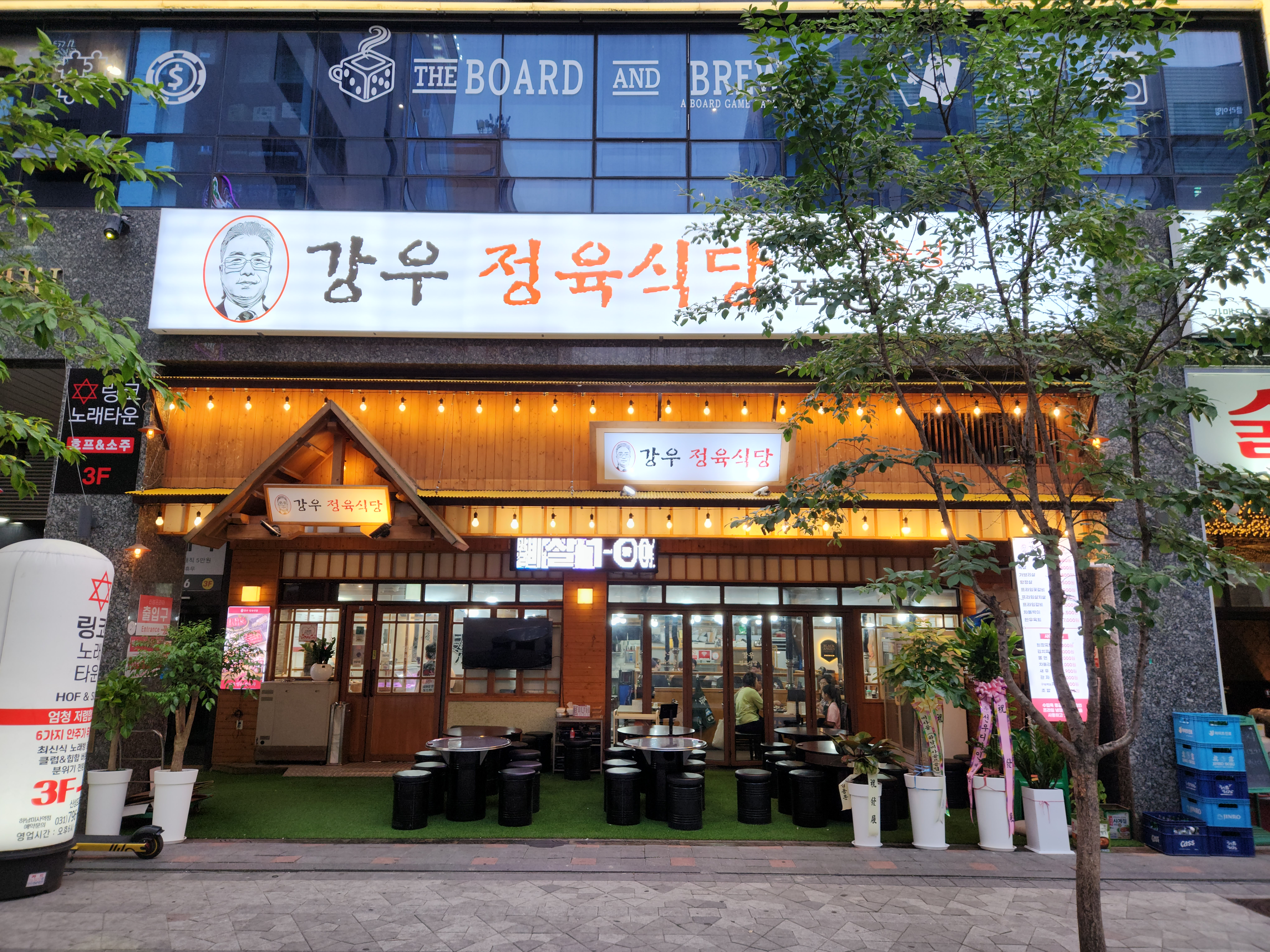 강우정육식당 하남미사역 본점