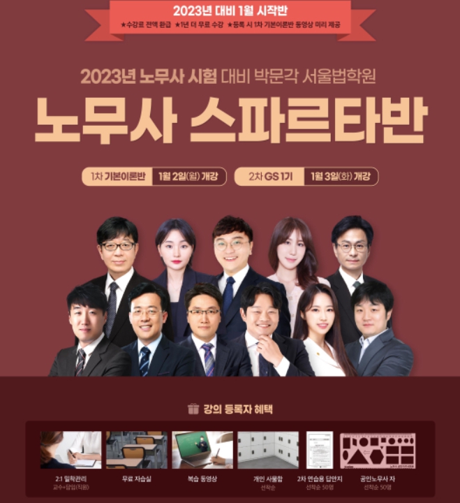 노무법인 정율