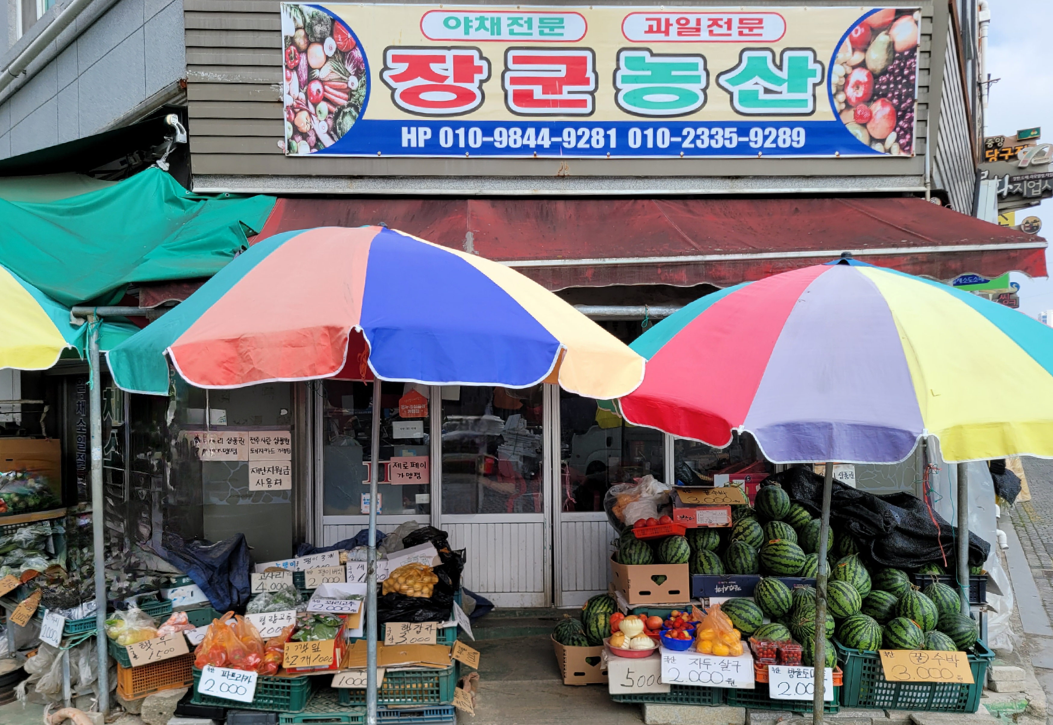 장군농산
