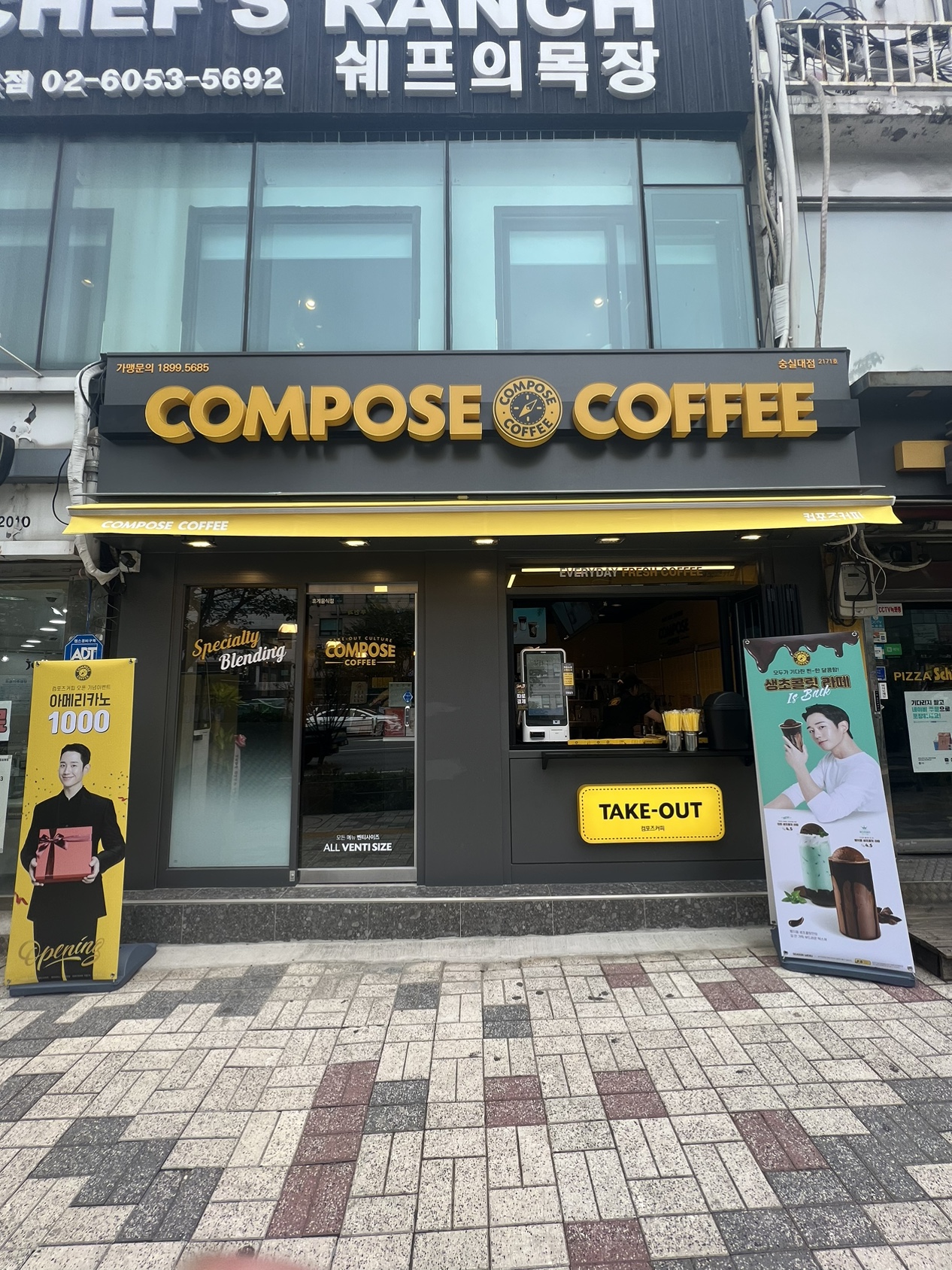 컴포즈커피 숭실대점