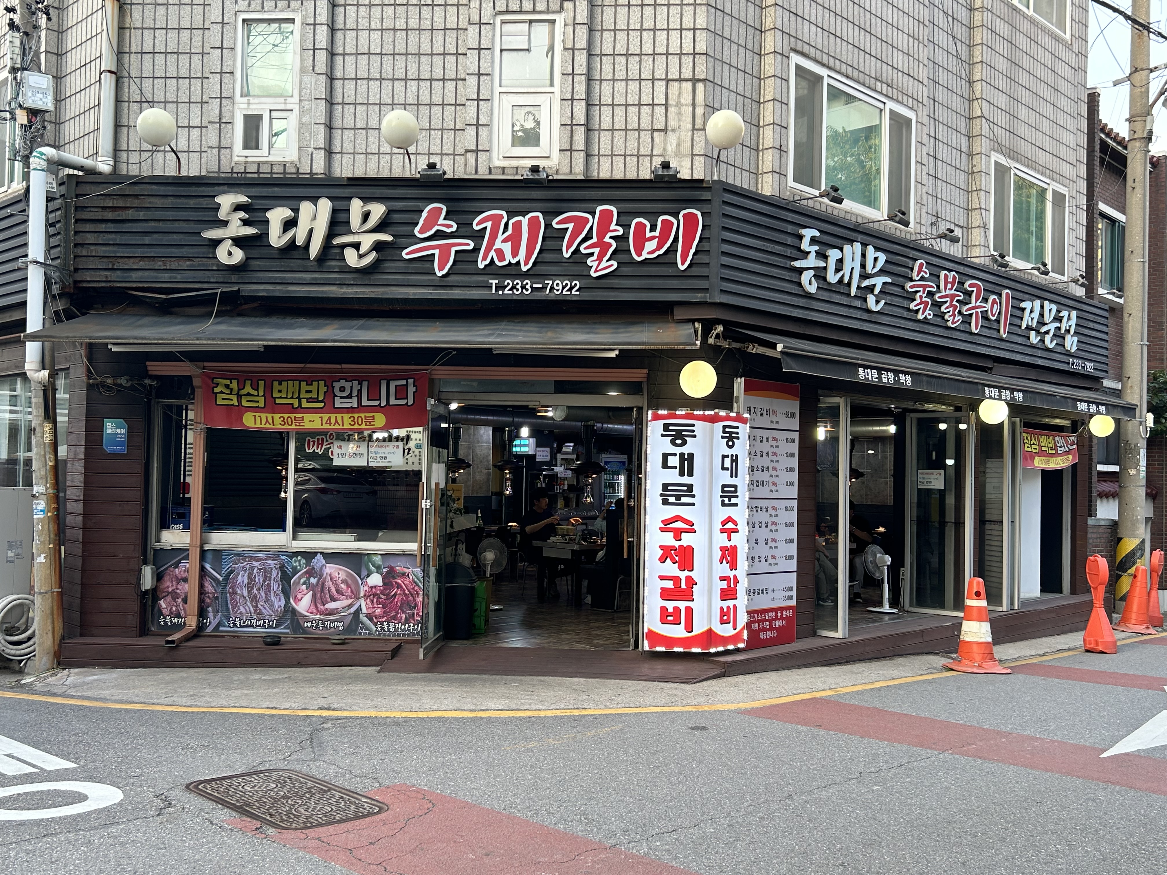 동대문수제갈비 대표 사진