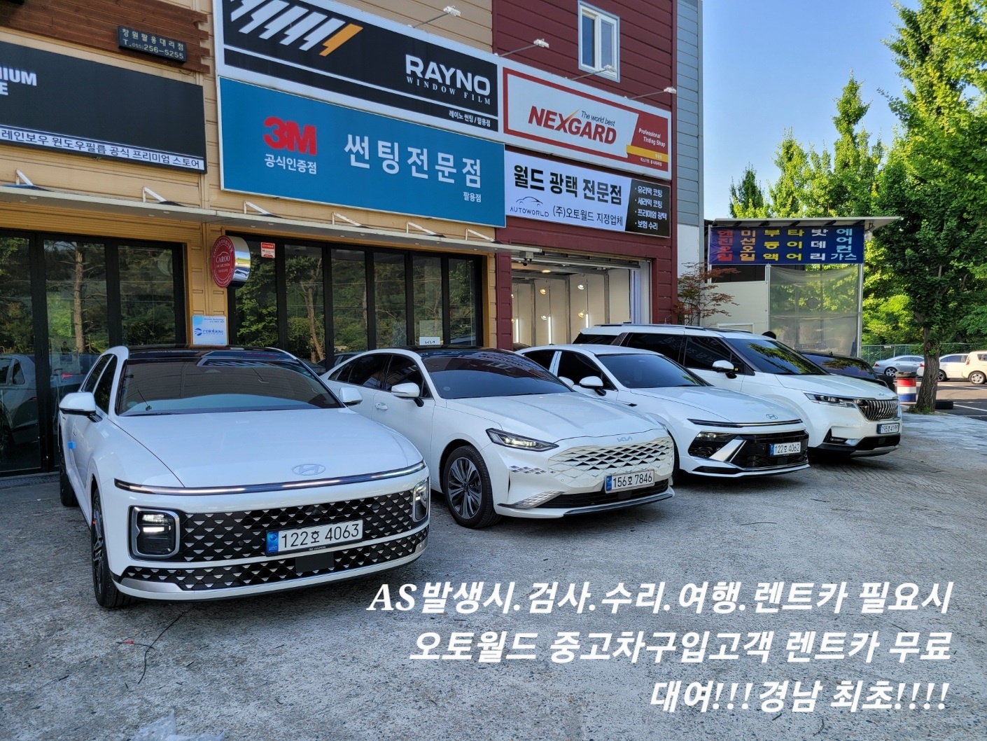 월드카중고자동차매매상사