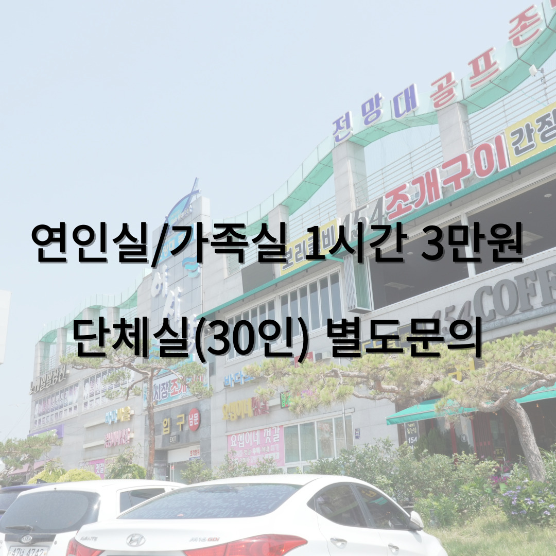 노래일발장전노래연습장