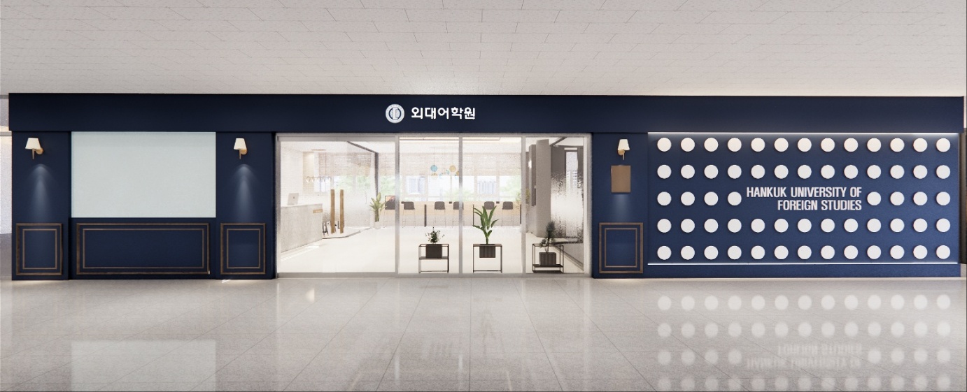 외대어학원 세종캠퍼스 대표 이미지