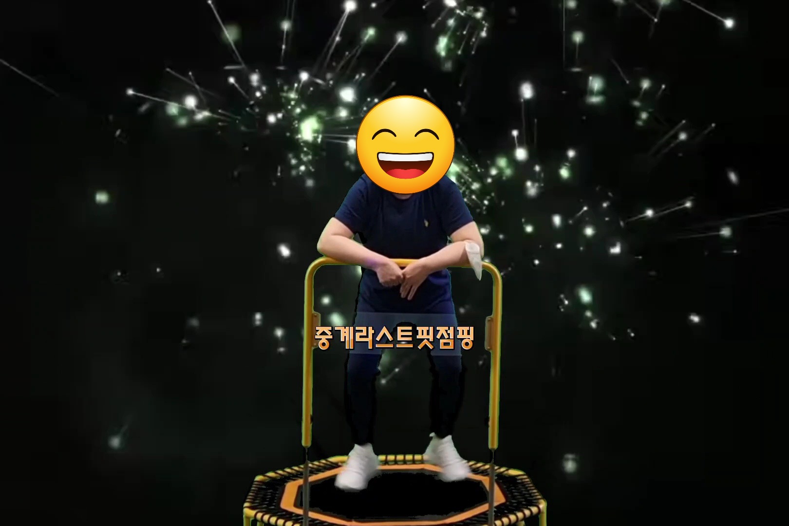 중계라스트핏점핑