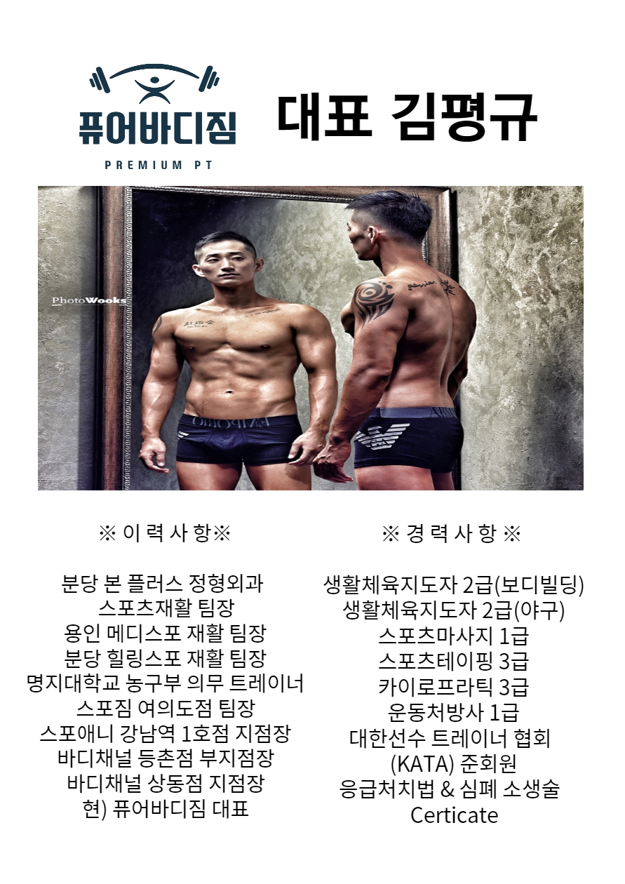 가양PT퓨어바디짐