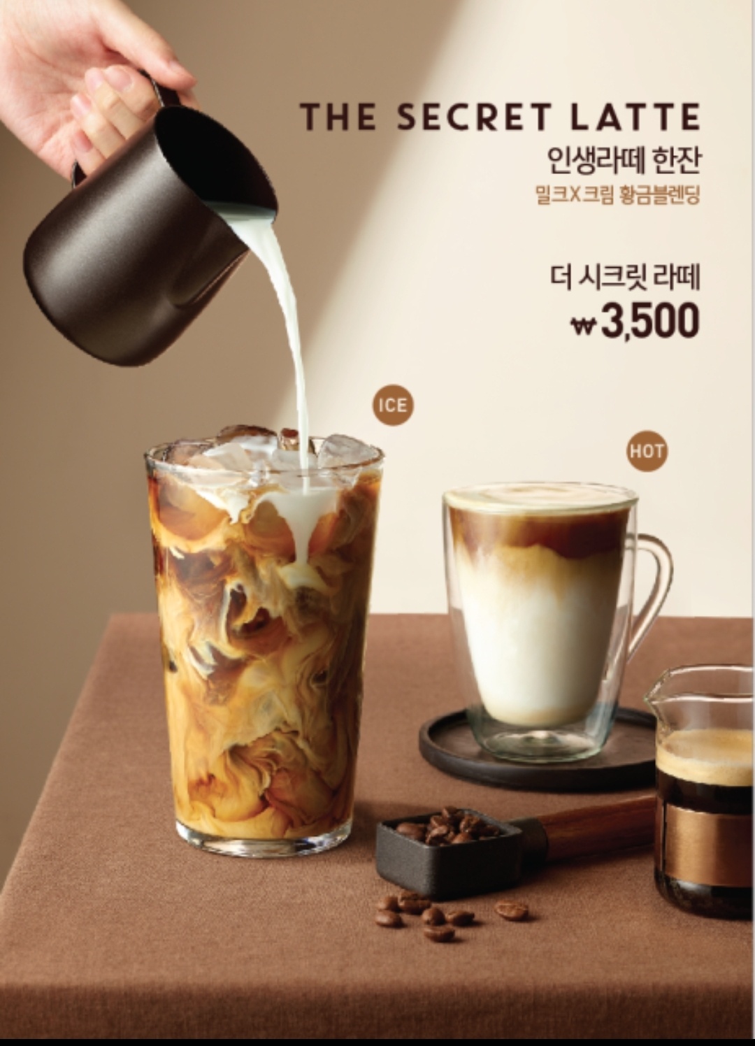 더카페 중계은행사거리점