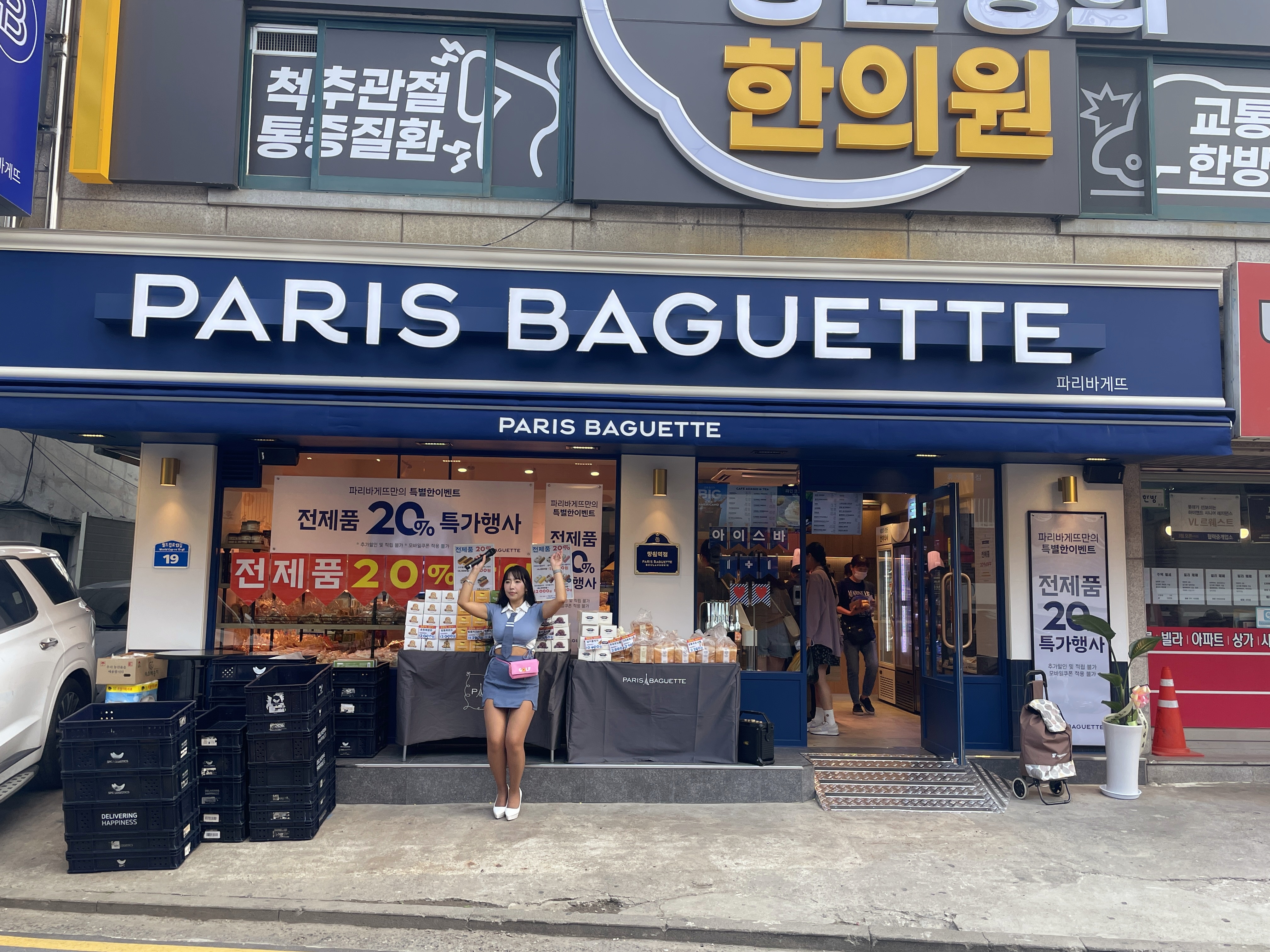 파리바게뜨 망원역점