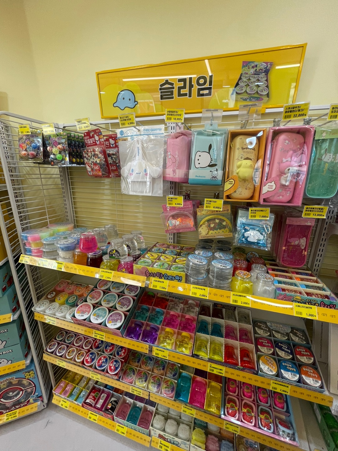 문구야놀자 용인신갈점