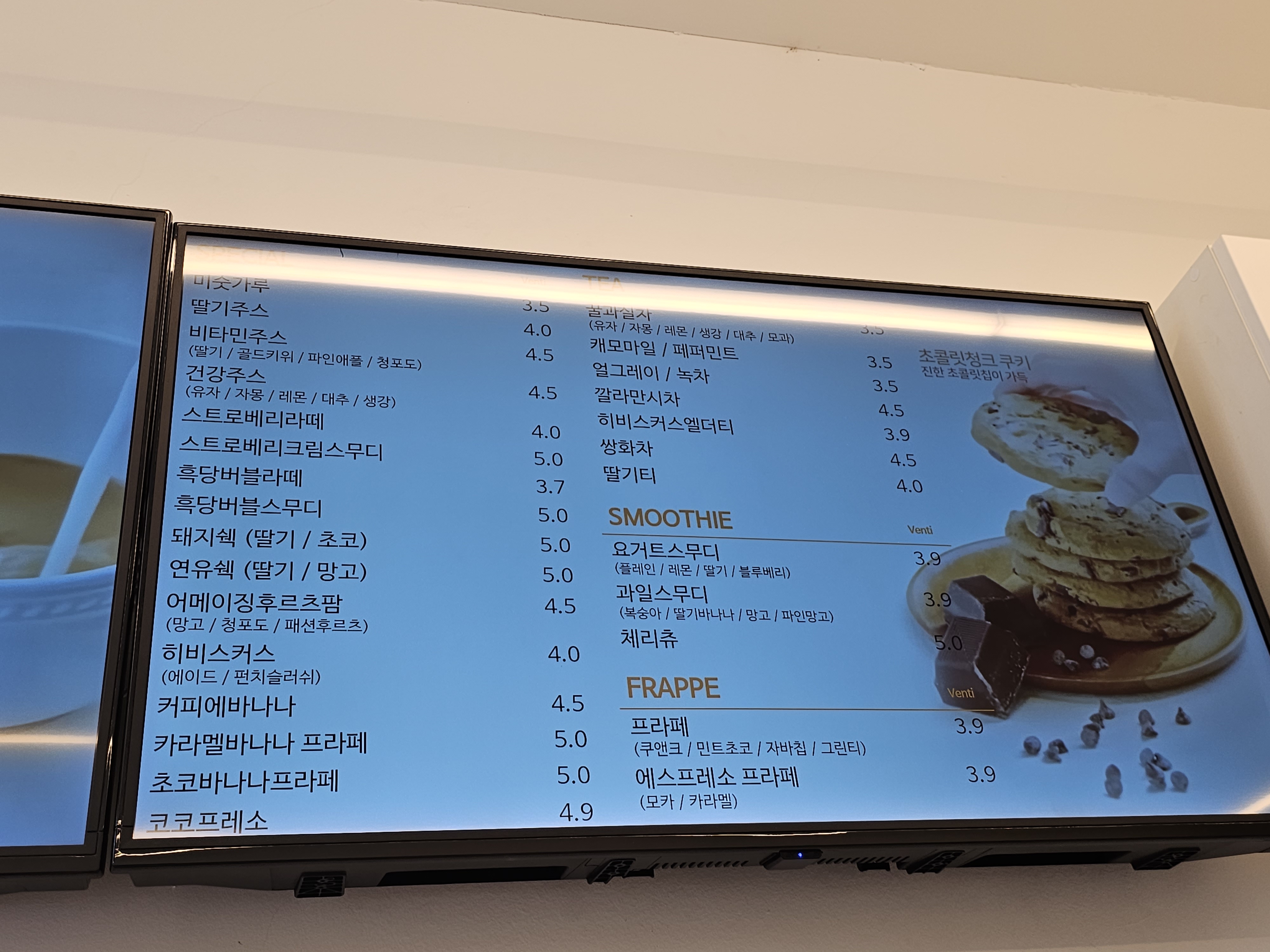 커피에반하다 부천공구상가점