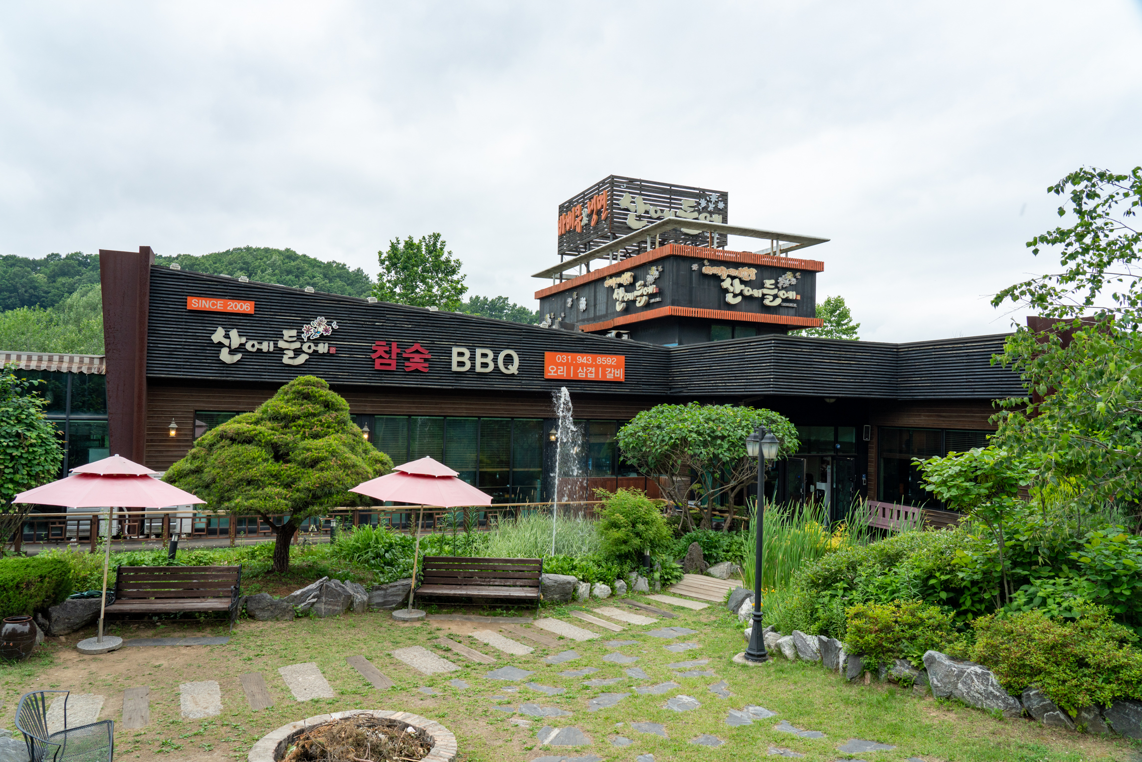 산에들에 파주본점