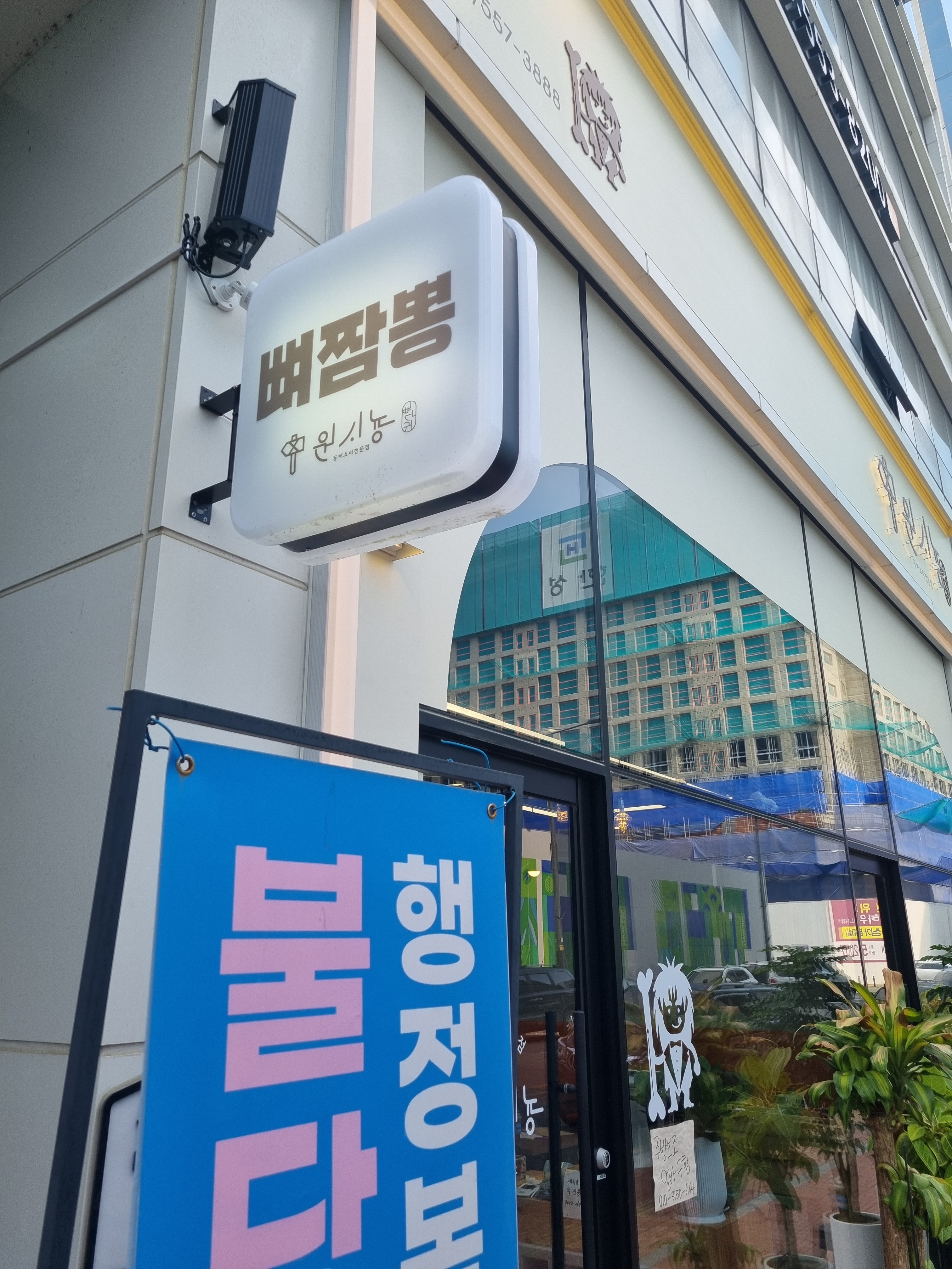 원시뇽