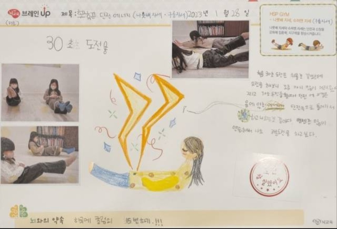 BR뇌교육 창원지점