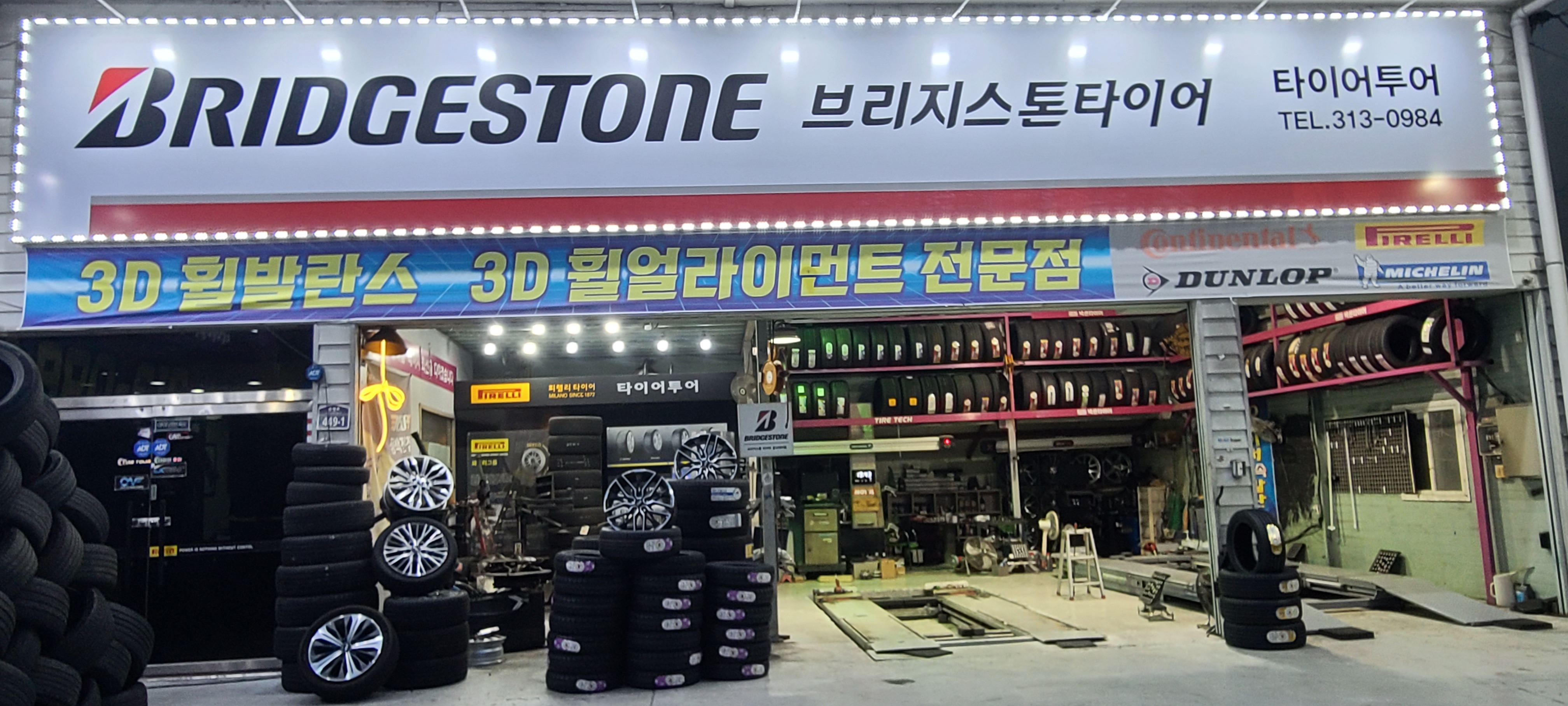 타이어테크 타이어투어점