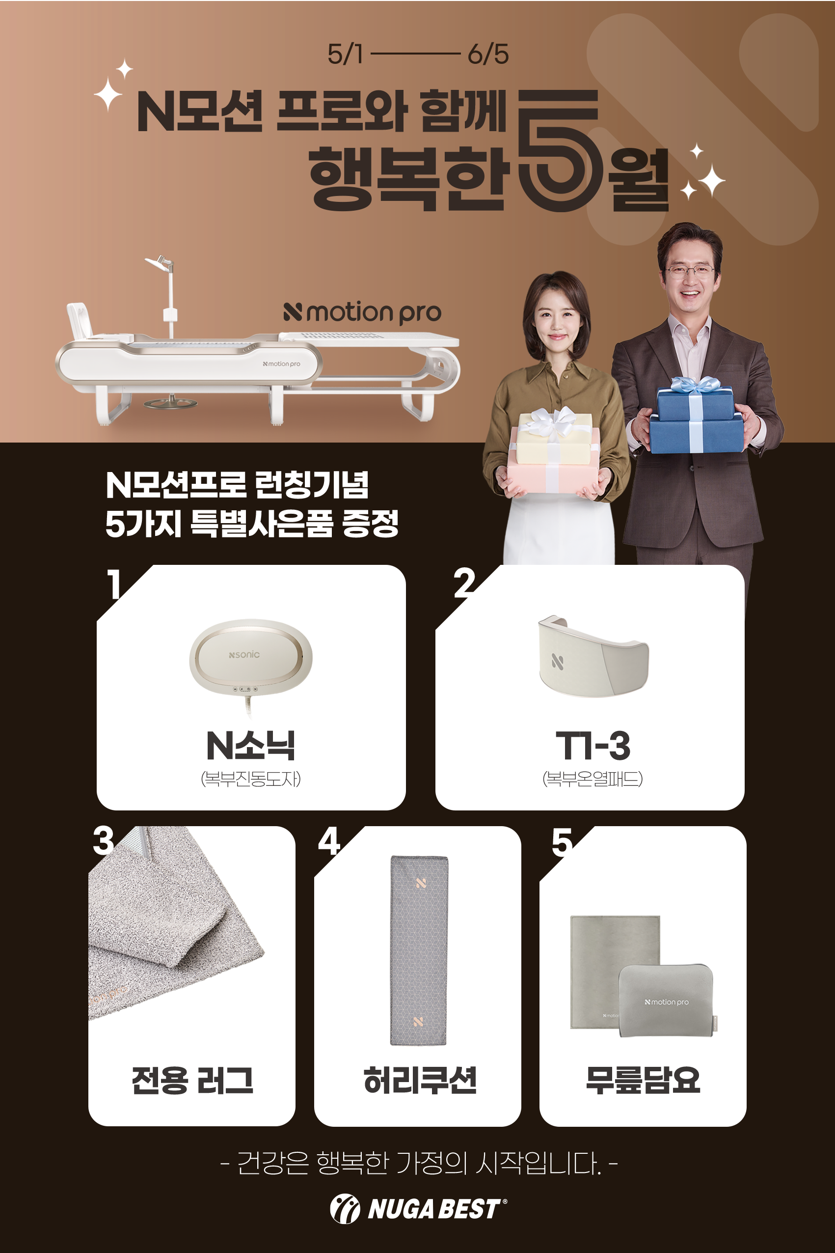 누가의료기 춘천운교점