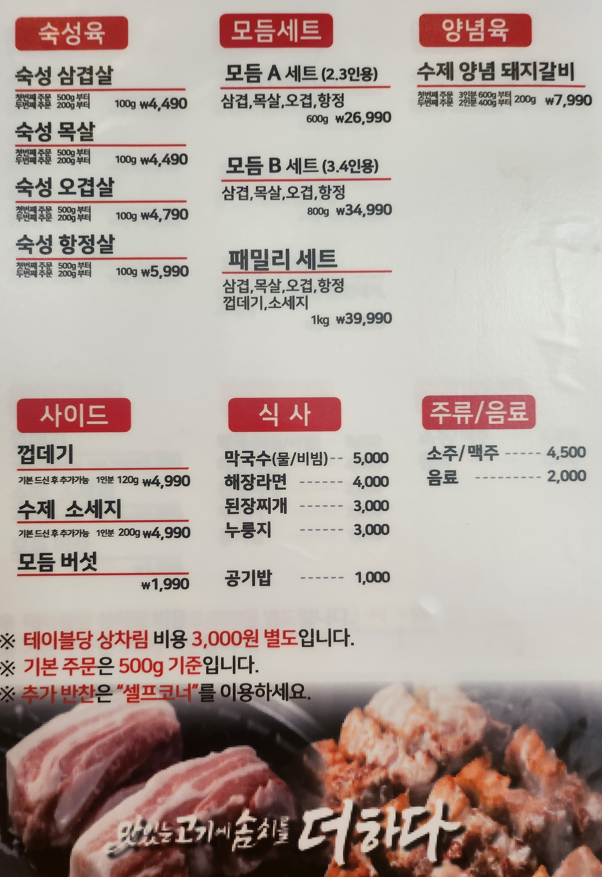 맛있는고기에솜씨를더하다 언양점