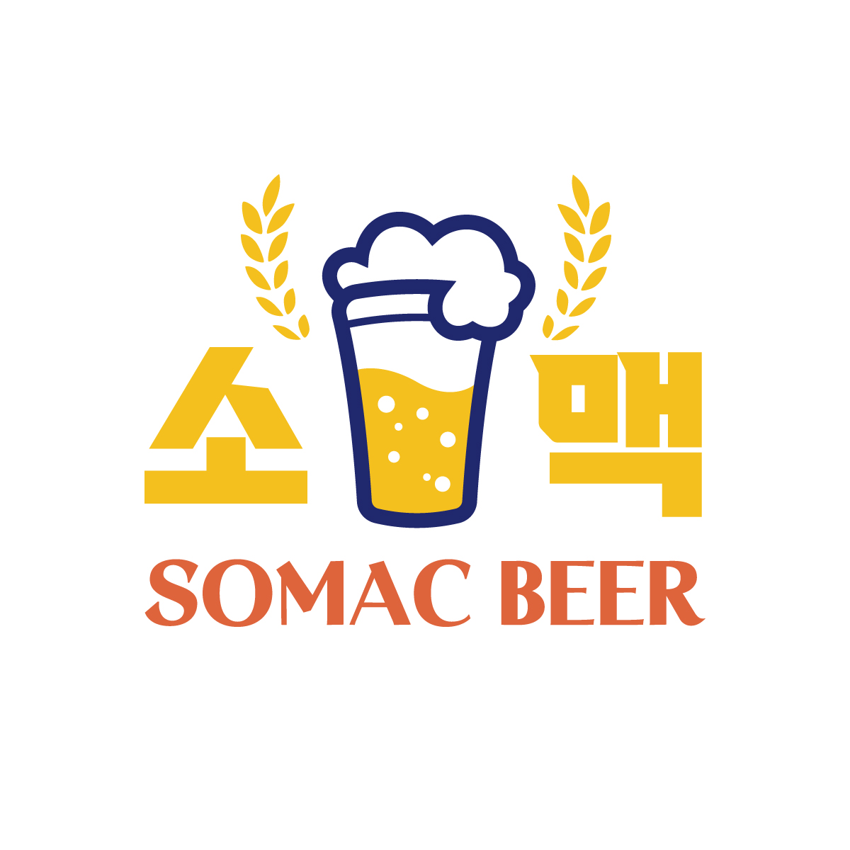 소맥비어 본점