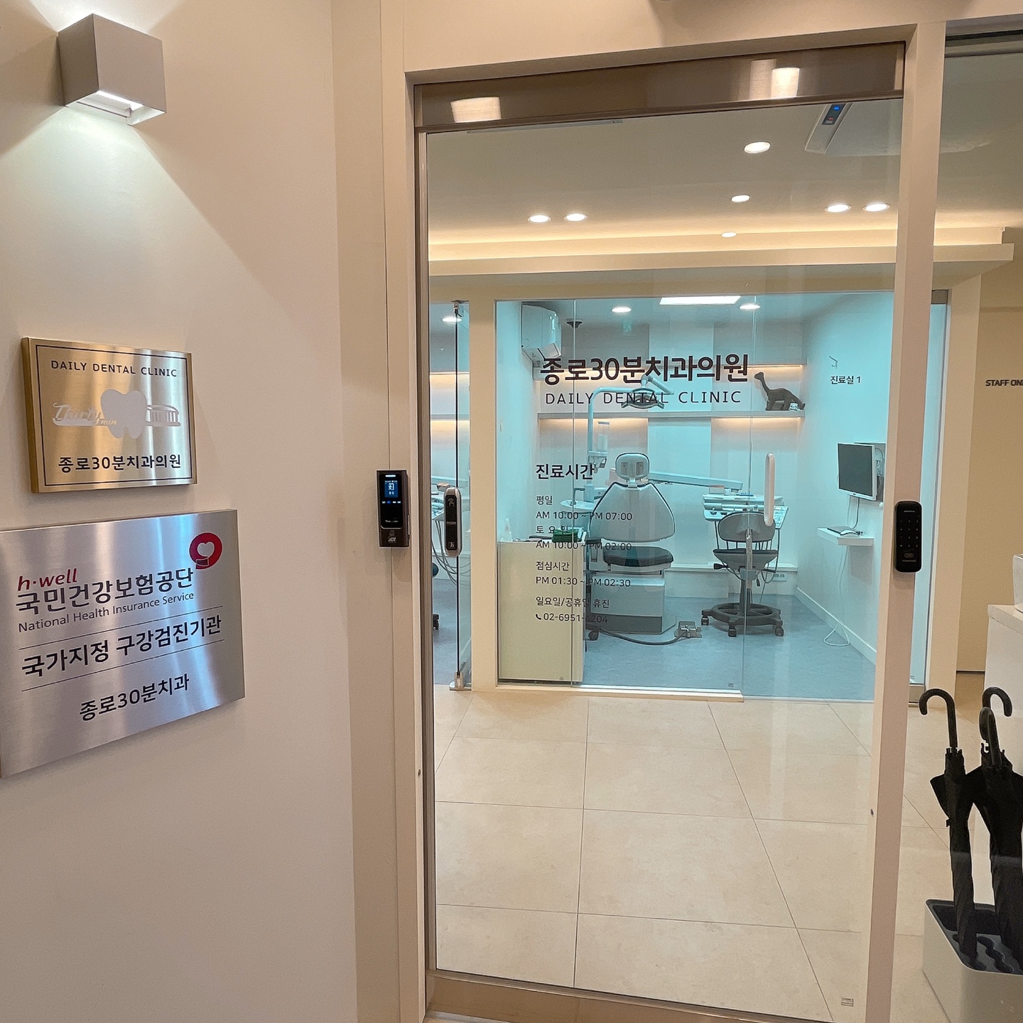 종로30분치과의원 대표 이미지