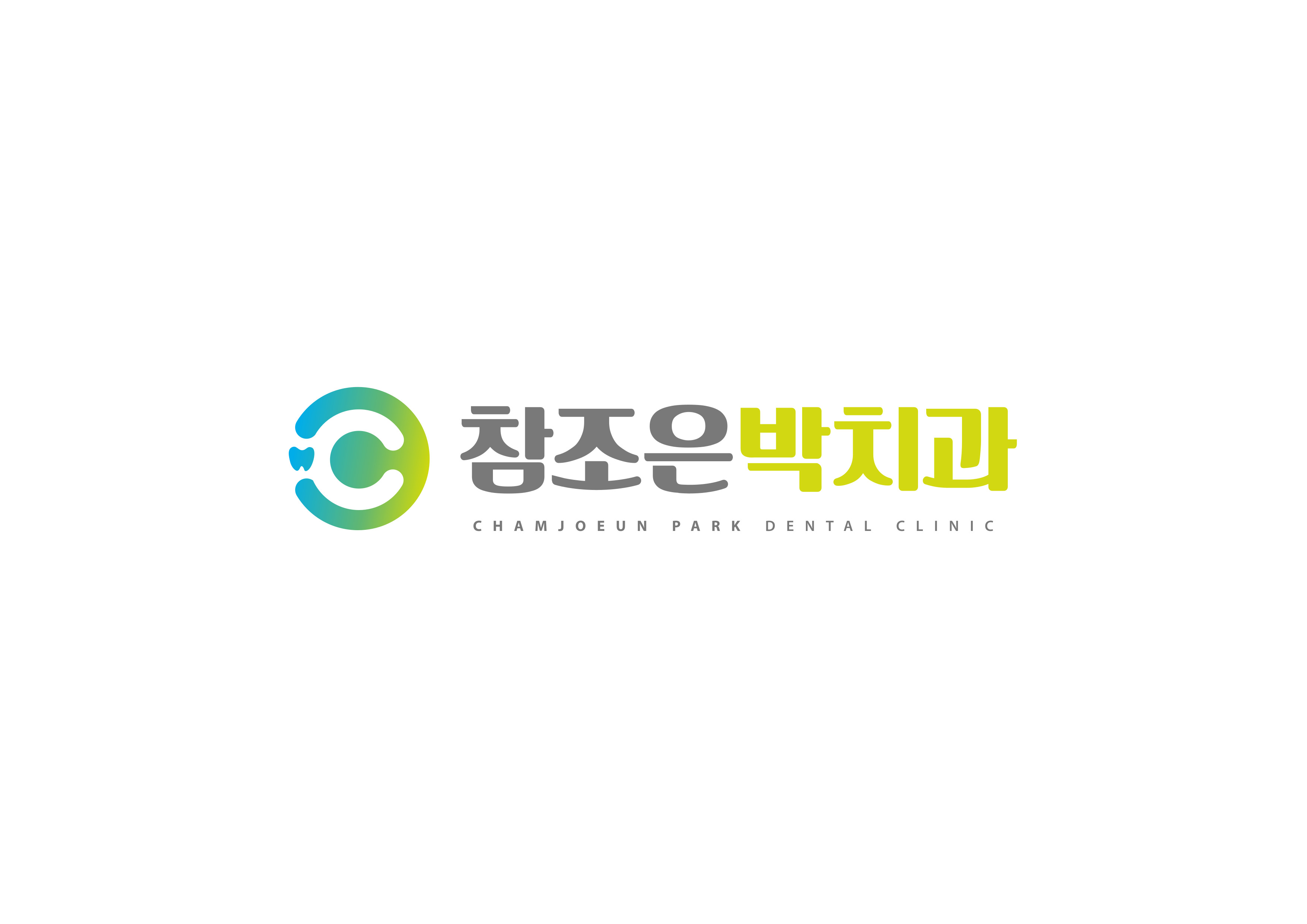 참조은박치과의원 대표 이미지