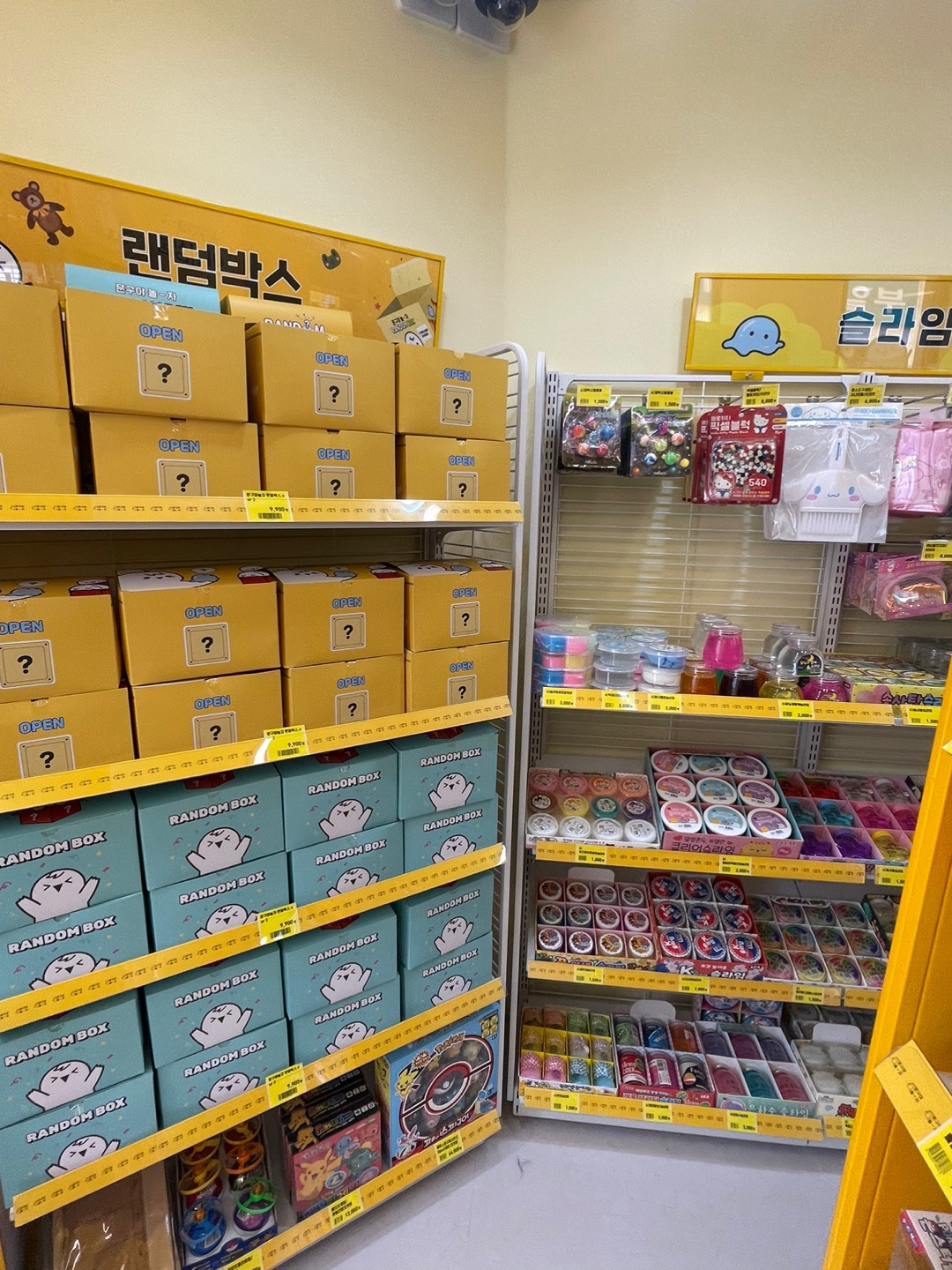 문구야놀자 용인신갈점