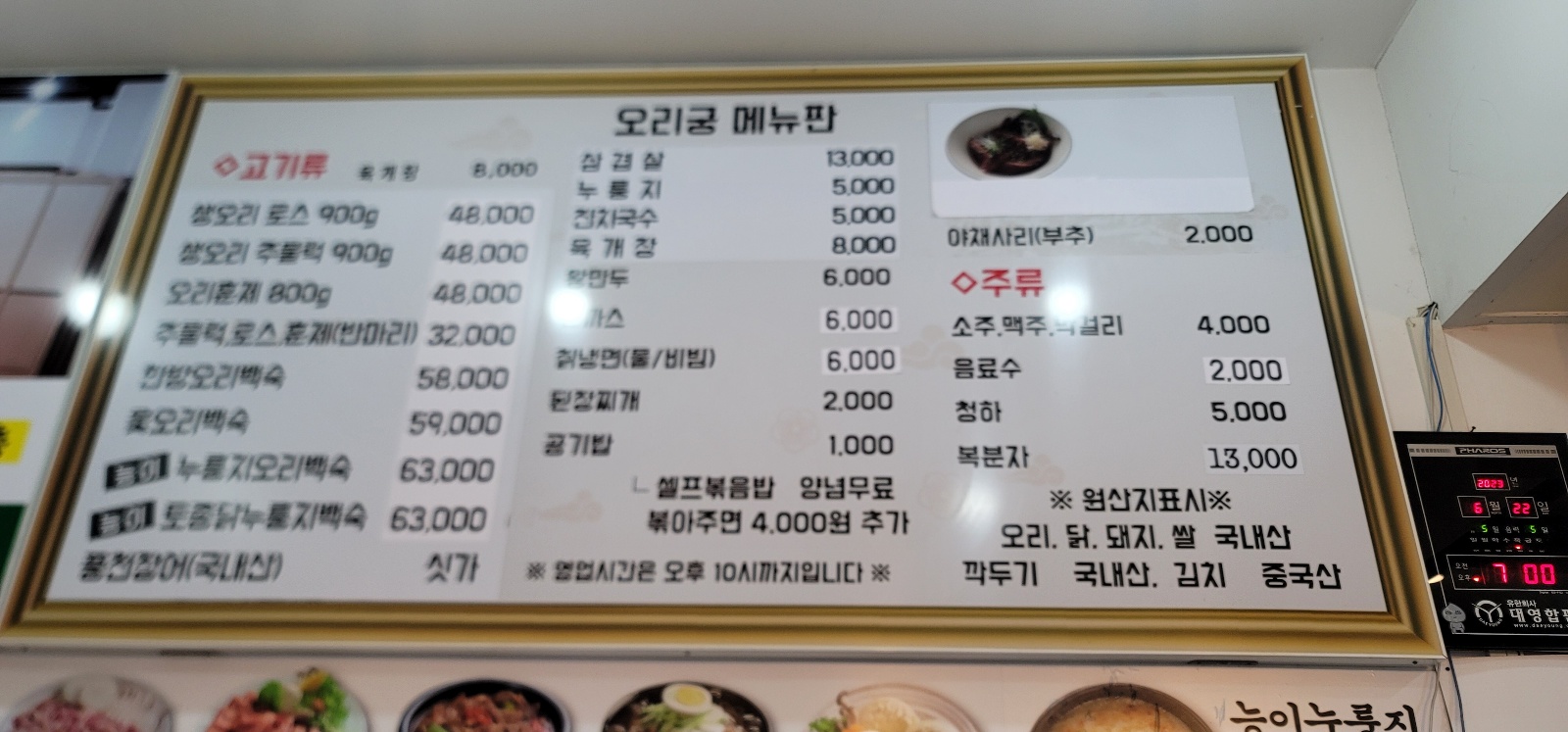 오리궁