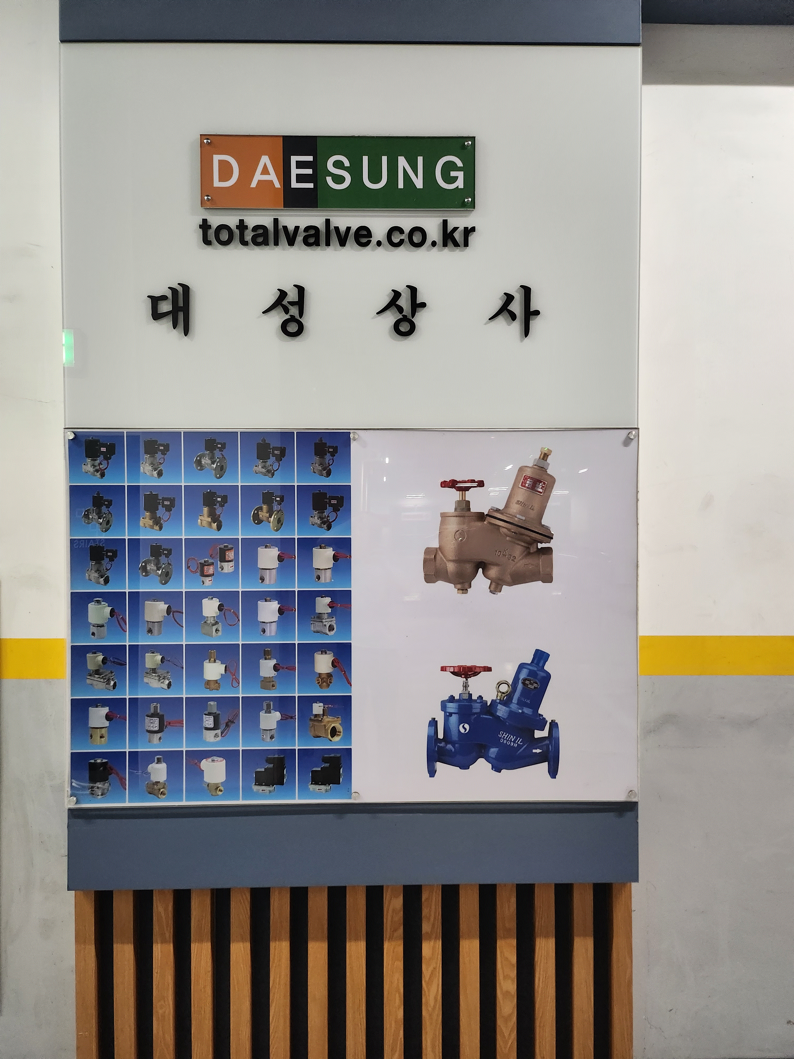대성상사