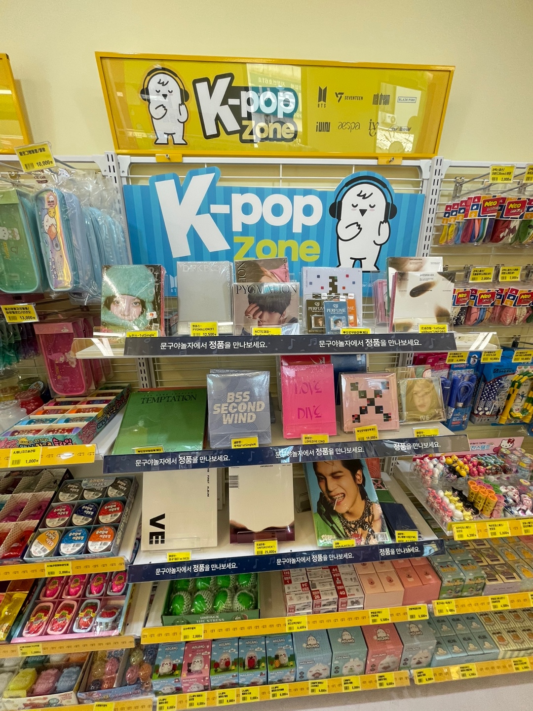 문구야놀자 용인신갈점