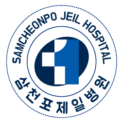 삼천포제일병원