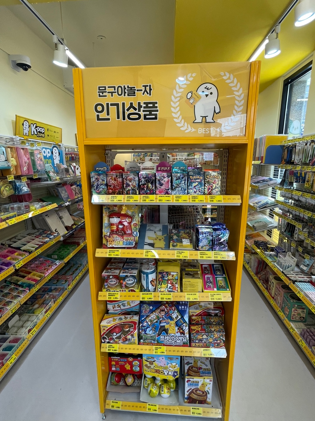 문구야놀자 용인신갈점