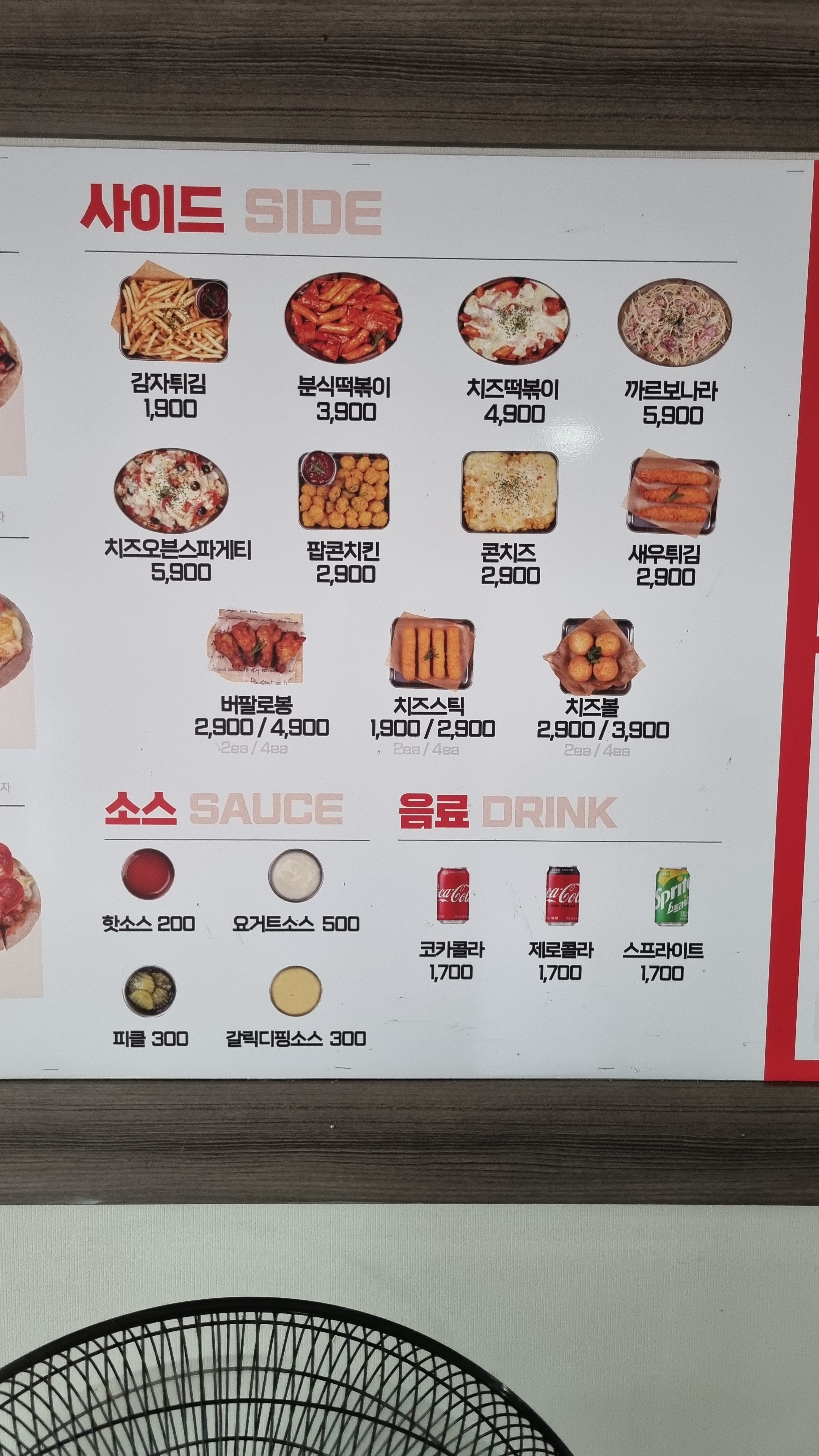 1인칭피자시점 청주내수점