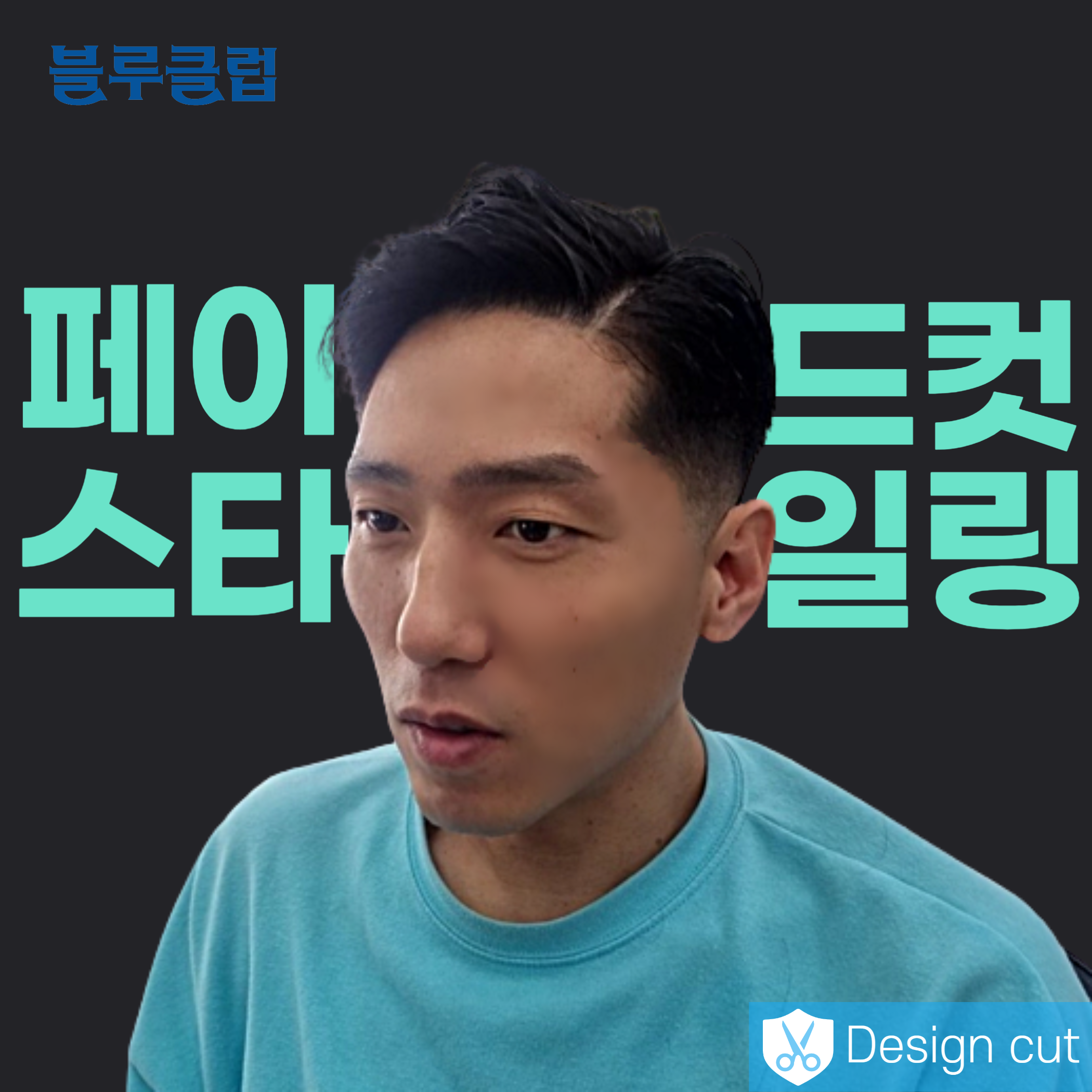 블루클럽 거제옥포점