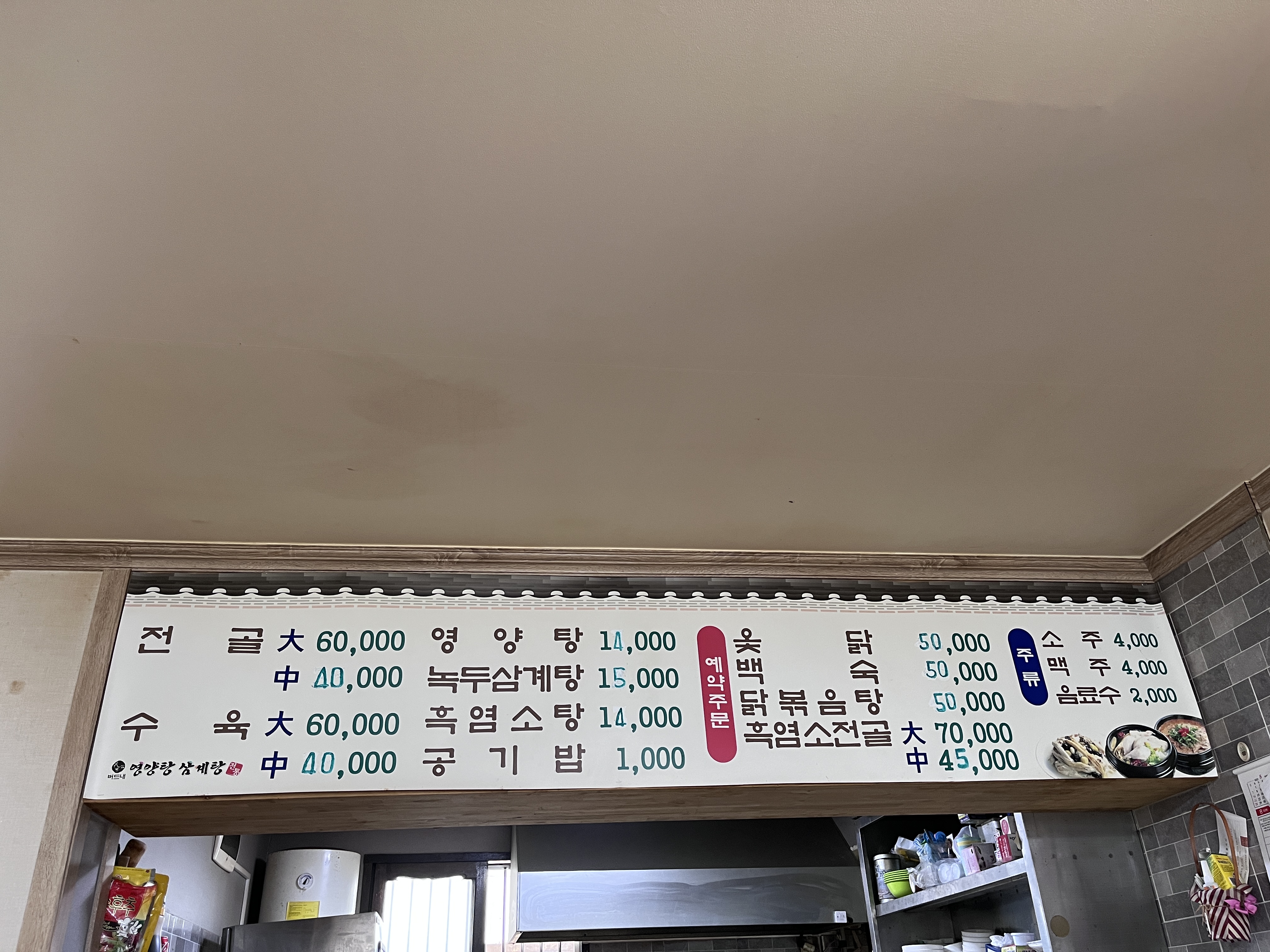 버드내식당