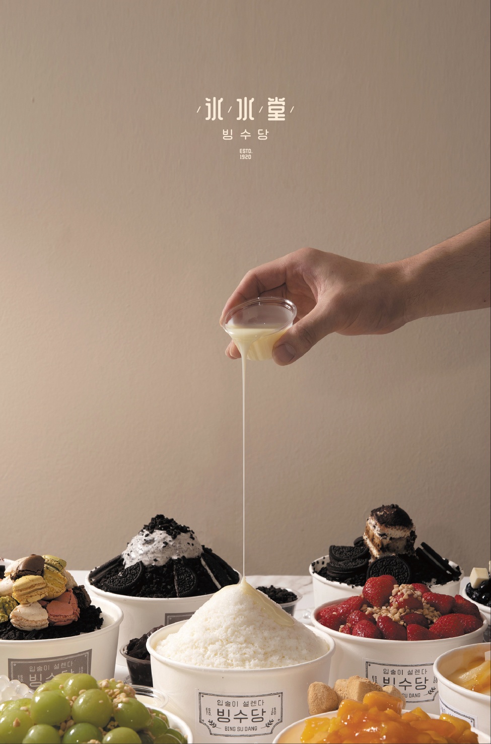 빙수당 삼계점