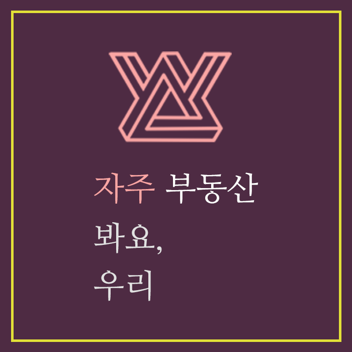 자주공인중개사사무소 내부 또는 관련 모습