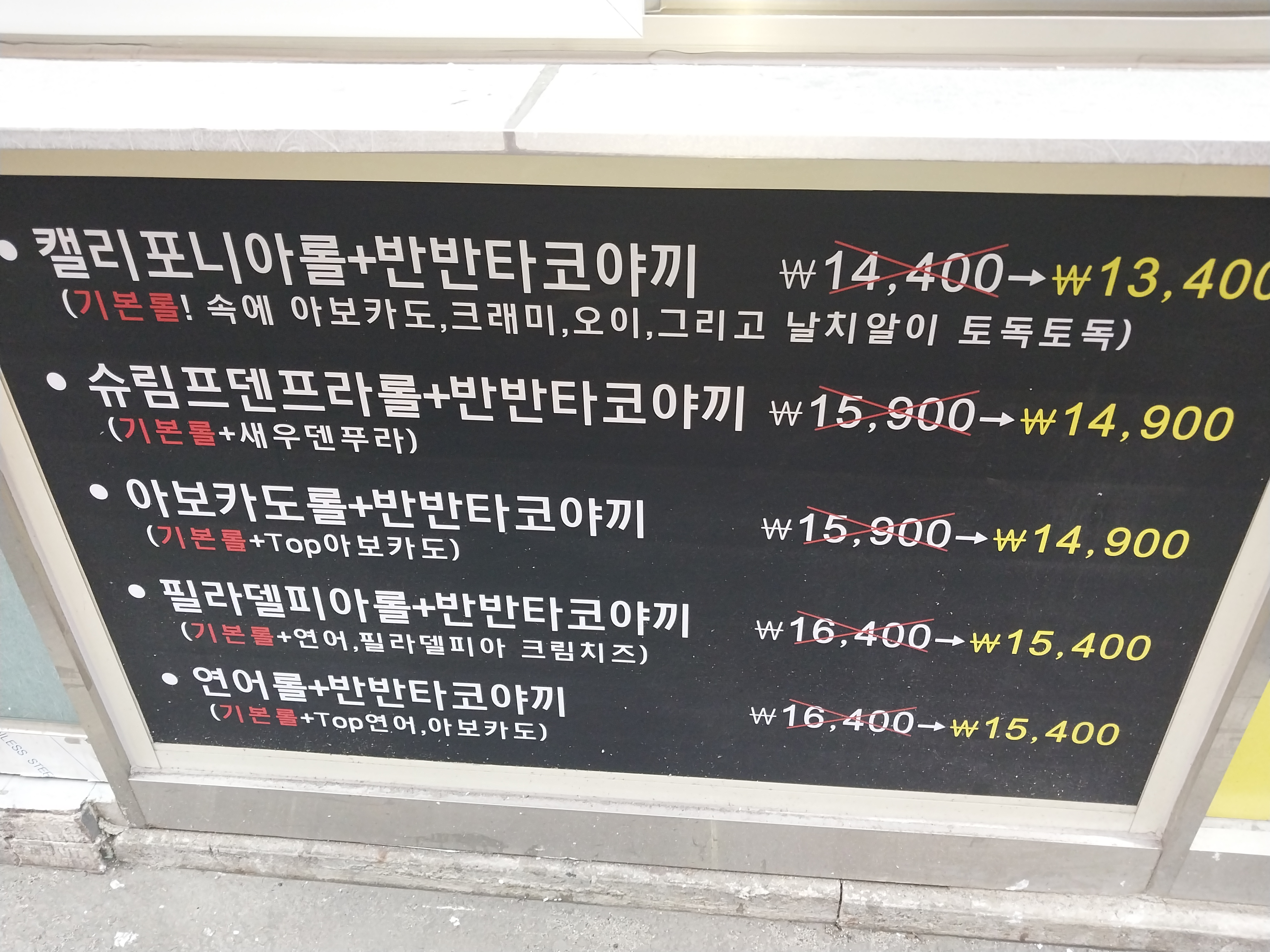 잇쇼 타코야끼